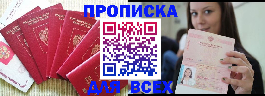 прописка иностранных граждан в Приозерске